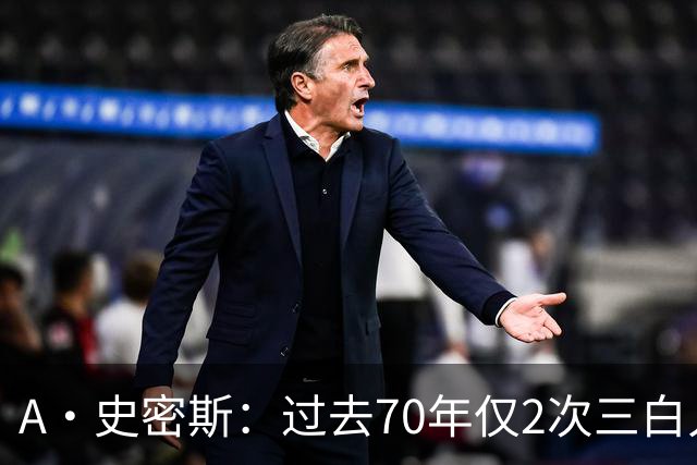 A·史密斯：过去70年仅2次三白人领军夺冠 难怪詹姆斯要离开湖人